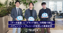 「データ基盤」と「ブランド強化」の両輪で挑む　スヴェンソン×テレシーが実現した事業変革