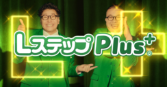 テレシー、LINE公式アカウントのB2C向けMAツール「Lステップ」の新機能「Lステップplus+」の新タクシーCMの制作・放映を担当！