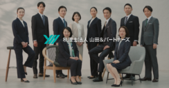 テレシー、税理士法人 山田＆パートナーズのブランドコミュニケーションを担当