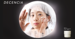 テレシー、敏感肌ブランド「DECENCIA」のブランド認知獲得に向けた初のマスプロモーションを担当