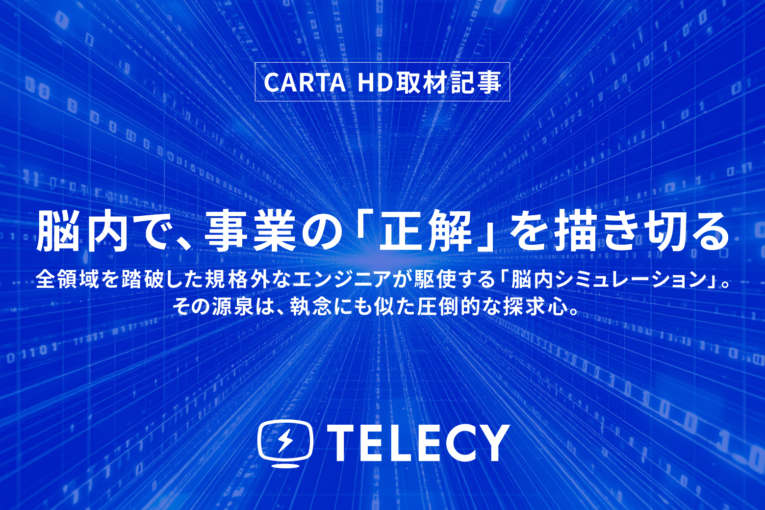 脳内で、事業の「正解」を描き切る　