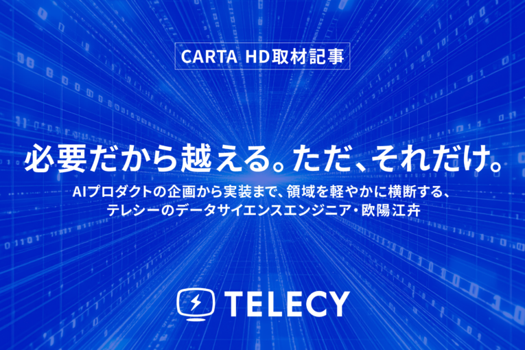必要だから越える。ただ、それだけ。